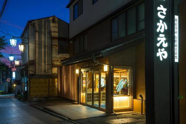 Shunran no Yado Sakaeya property photograph supplied through Agoda